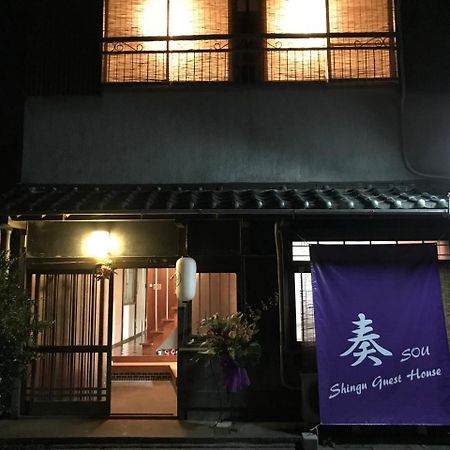 Shingu Guest House 奏 Extérieur photo