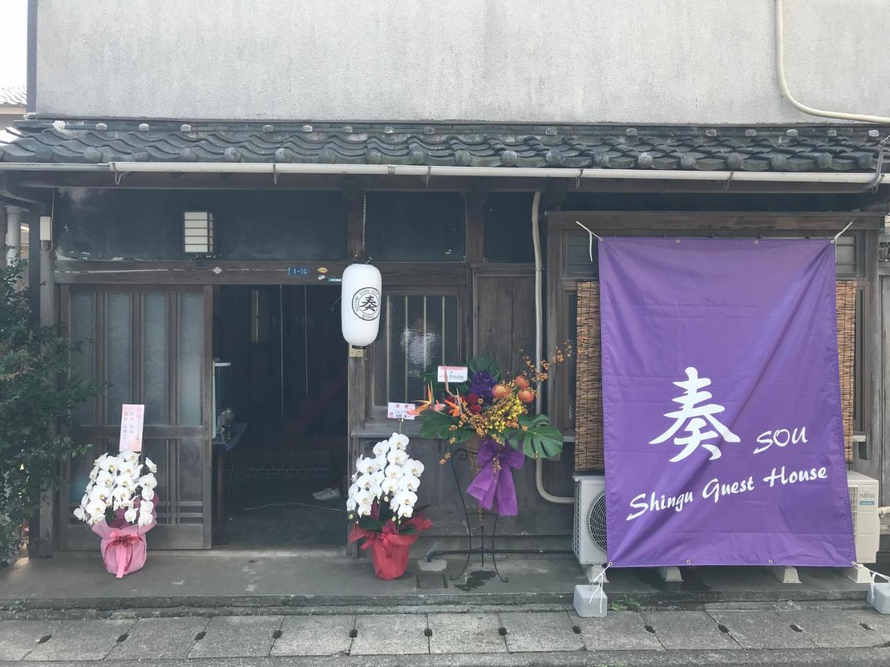 Shingu Guest House 奏 Extérieur photo