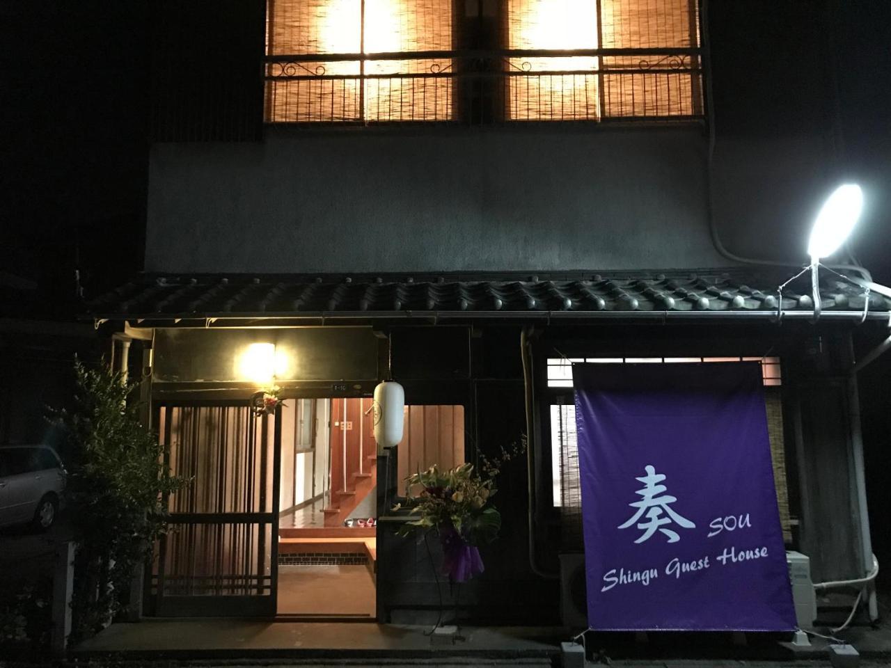Shingu Guest House 奏 Extérieur photo